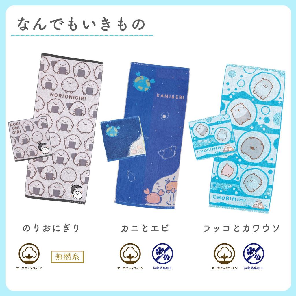 Marushin Face and Yokomizo Yuri Cute Character Animal Face Face Bath Long 5145000300 Towel, "Nandemo Ikimono" (Crab Shrimp), "Nandemo Ikimono"
