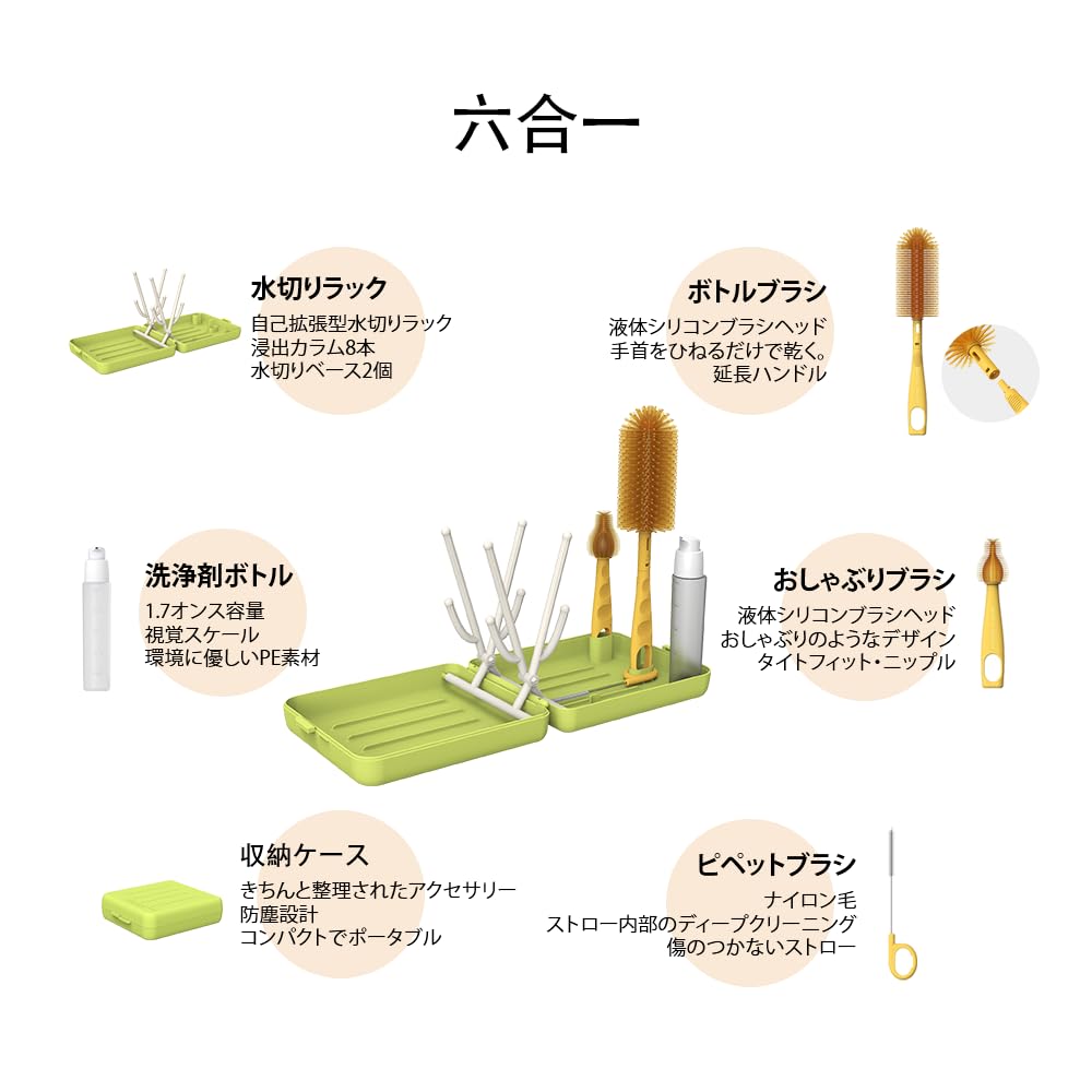 VOGOGE Brosse de voyage pour biberons et biberons pour bébé, support de séchage portable pour biberons, accessoires de voyage pour bébé, vert