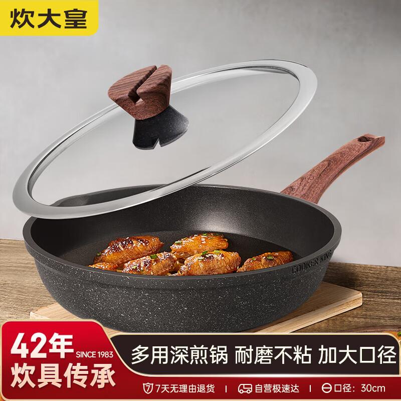 Chuda Huang 30cm Universal Non-Stick Frying Pan with Lid