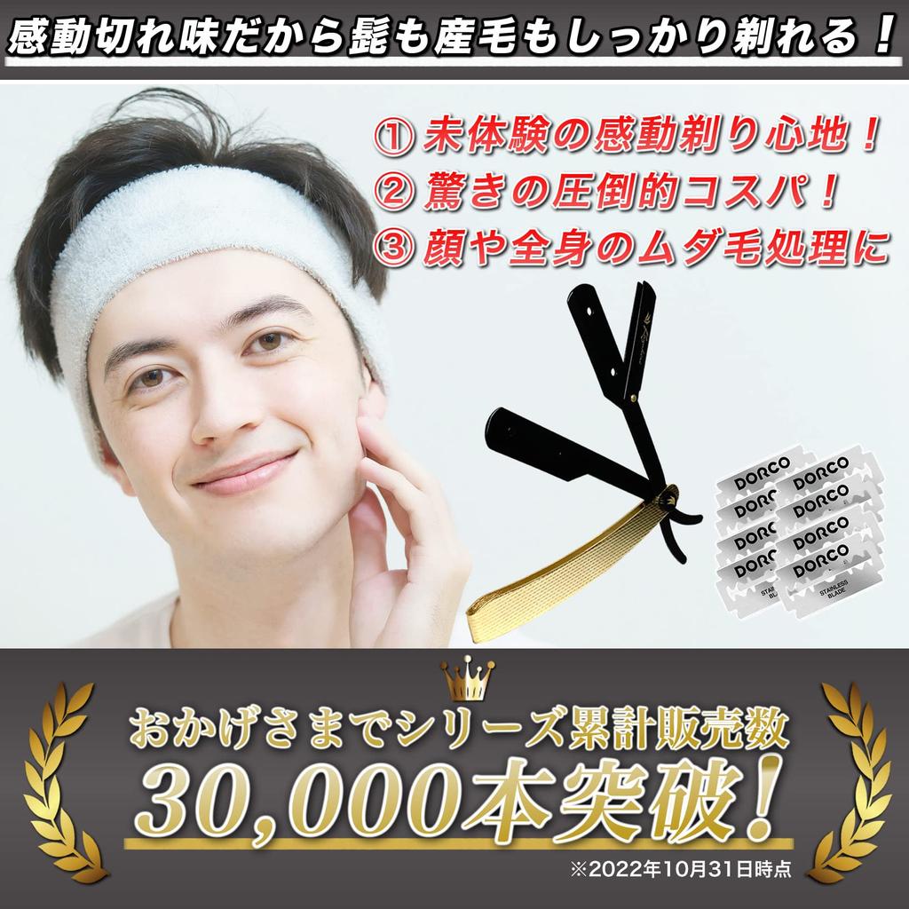 Kazakiri Premium Kaiser Gold Authentic Close Shave Straight Razor with 40 Replacement Blades for Men (20 Blades)