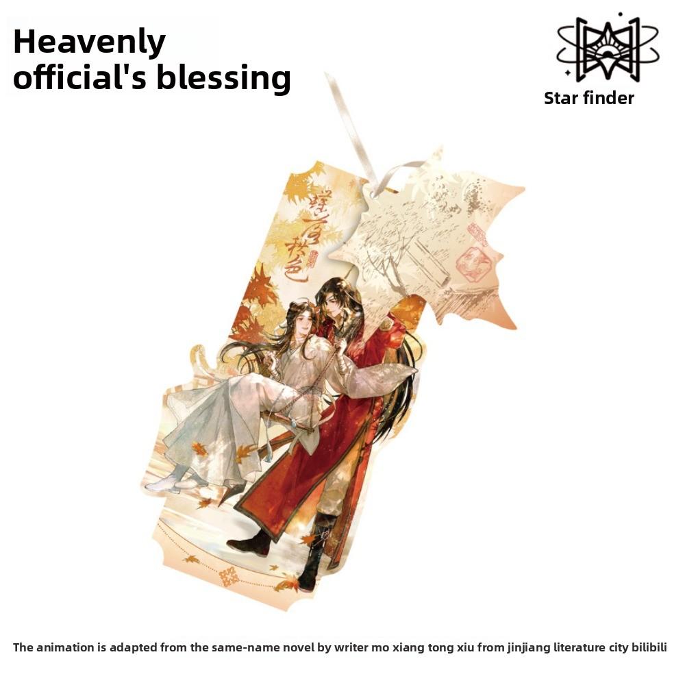 Mixing Society Tianguan Blessing, Butterfly Autumn Color Series Badge/Color Paper/Pendant, etc. Peripherals