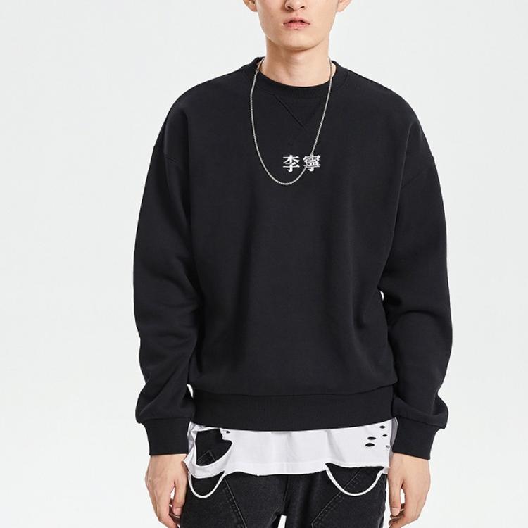 Li-Ning Sweat-shirt ample à col rond avec logo brodé pour homme Hauts Noir AWDRC75-1