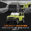 ZATOOTO Car Curtains for Suzuki Jimny & Sierra JB64/JB74, Magnetic Car Sunshades for Front/Rear/Both Sides, Blackout, Set of 6, Black (CT106-BK6)
