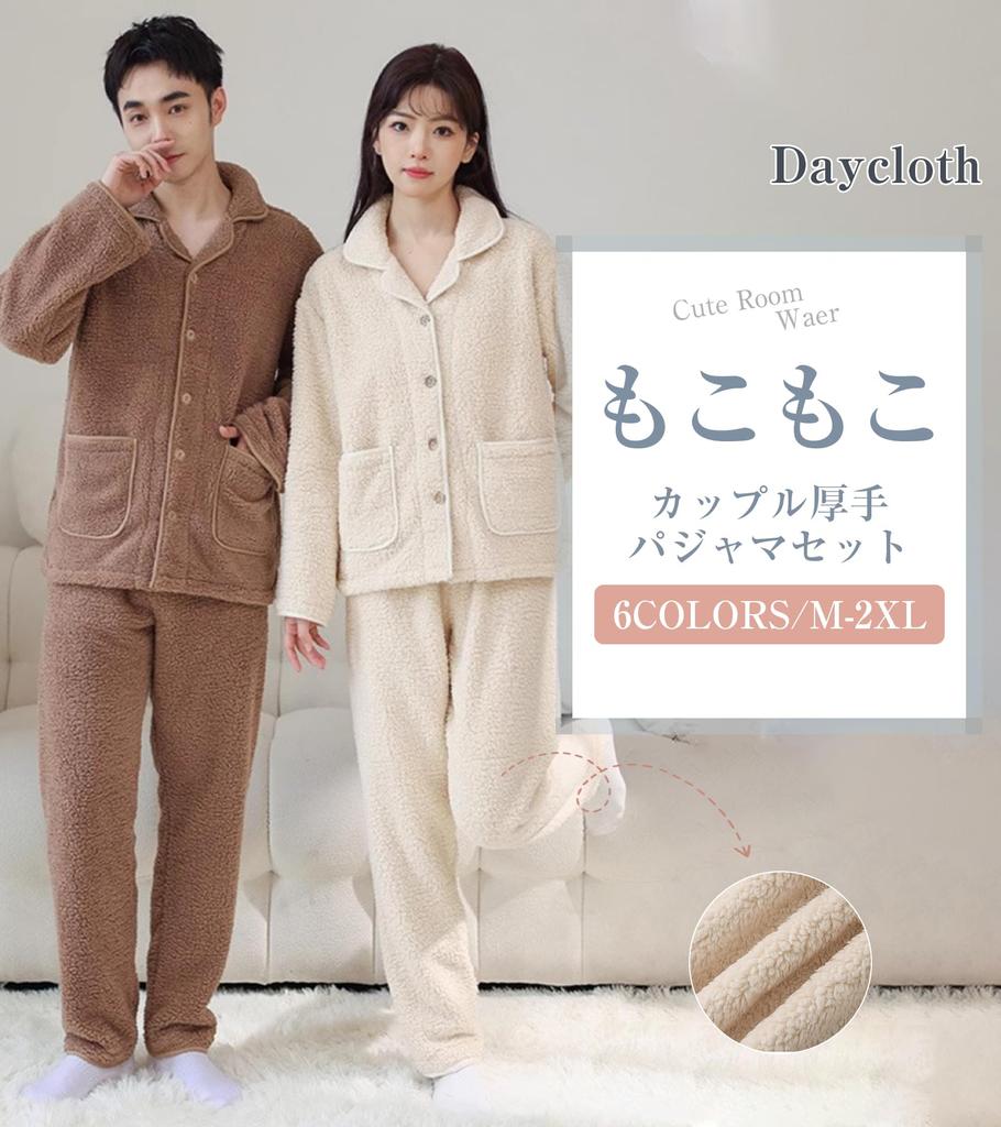 Winter Matching Pajamas for Men and Fluffy Loungewear Top and Long Wearable Warm Long Solid Plus Sizes Loose Cold Weather Cute Loungewear for Fall and