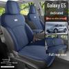 Geely Galaxy E5 All-Season Suede Car Seat Cover