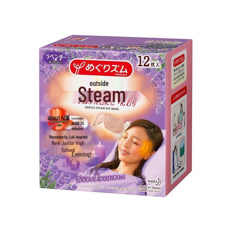 

MegRhythm Steam Eye Mask - Lavender Scent (12 Count)