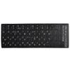 Keyboard Sticker Hebrew Waterproof Black Background for Notebook Desktop PC Computer