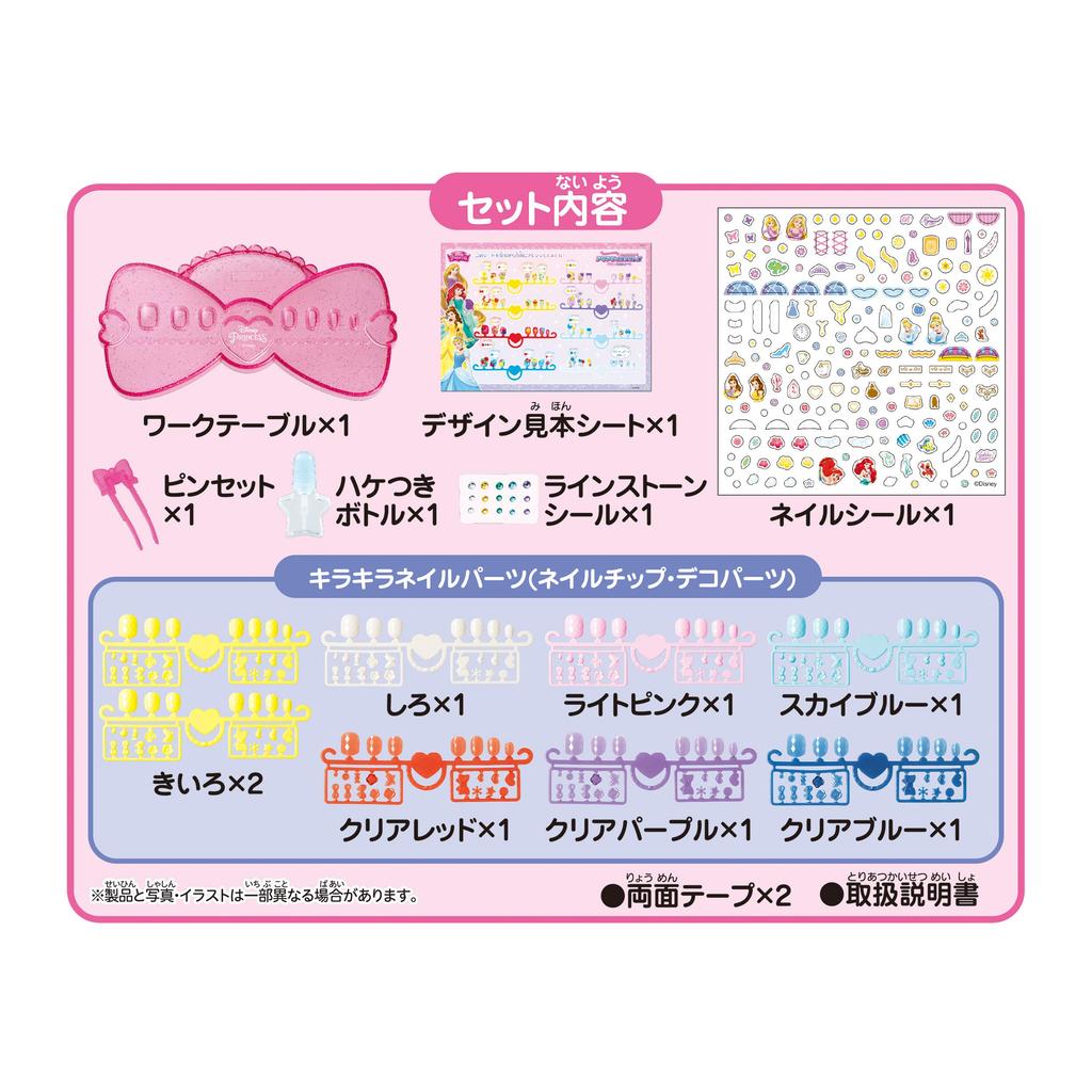 Aqua Nail Princess Aqua Nail ST Mark Ages 6 and Making Aqua Nail EPOCH [Disney Studio] AN-N01 Certified, Up, Toy, Water, Toy, Cosmetics, Studio,
