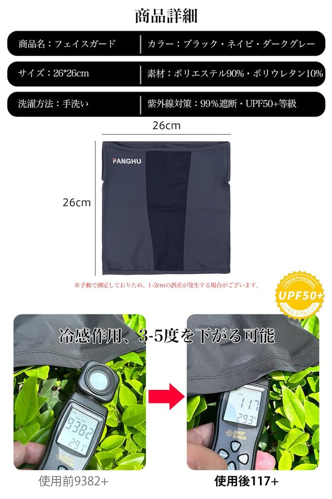 ALUBES Face Cover, UPF 50+, Cool, Sweat Absorbent, Quick Drying, Face Guard, Neck Cover,