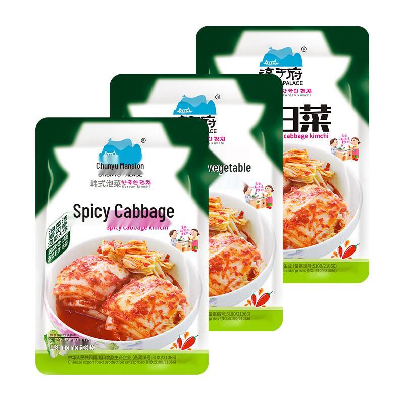 Chunyu Mansion Original Kimchi (5x80g)