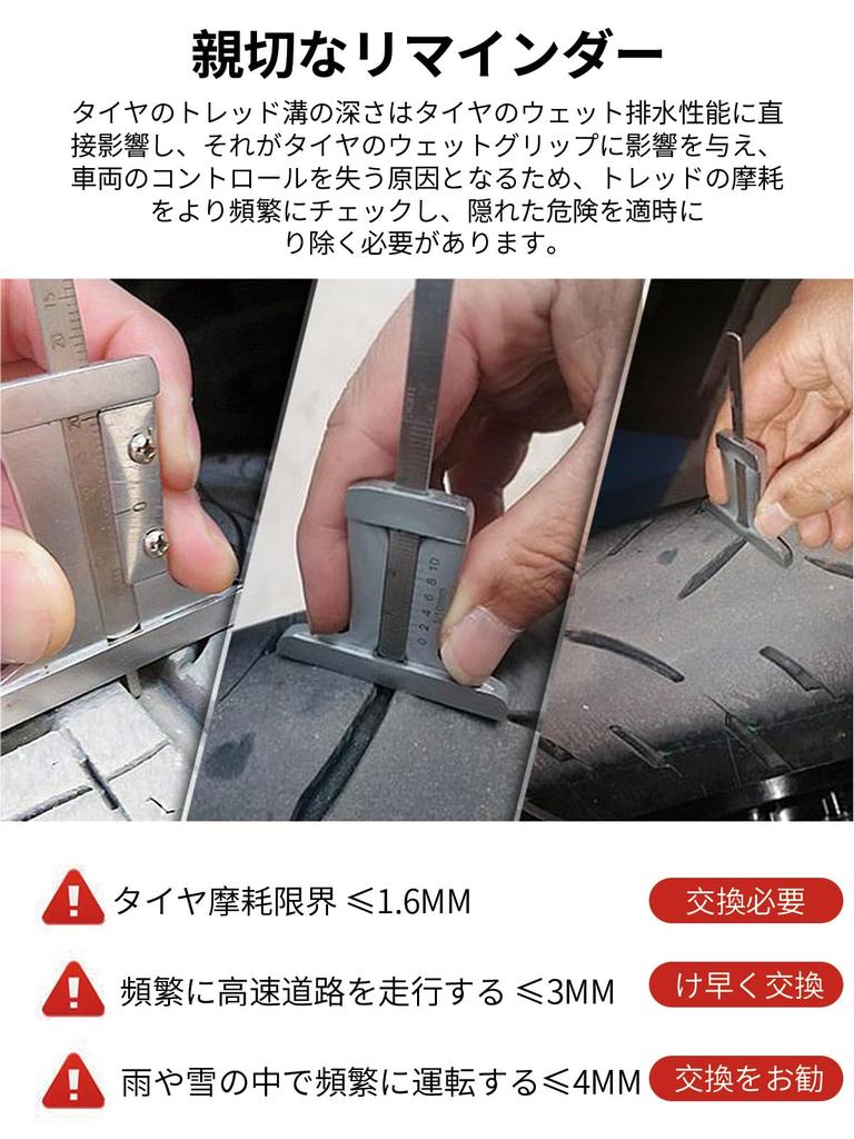 Aninako Depth Gauge Tire, Set of 2, Includes 1 0-50 Mm Stainless Steel Tire