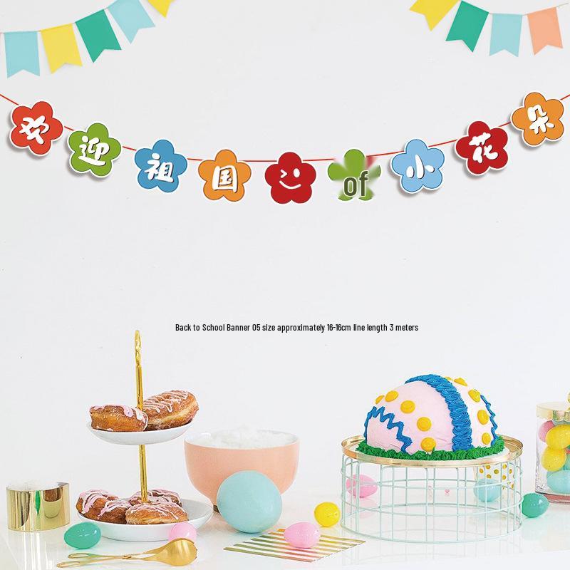 Elementary & Kindergarten Back To School Ceremony Bunting and Classroom Decor