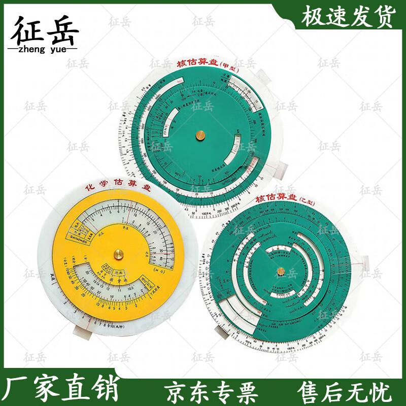 Zhengyue Topographic Reconnaissance & Estimation Disc