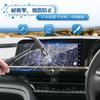 Coleya Navigation Screen LCD Gauge Protective Film for Toyota Crown Crossover 35 Series and Navigation Display Protective Easy to Car Accessories