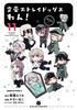 Bungo Stray Dogs Wan! Comics Volumes 1-11 Set