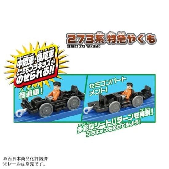Takara Tomy Plarail S-08 273 Series Limited Express Yakumo Train Toy Ages 3 Up