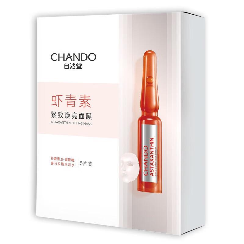 Chando Astaxanthin Firming & Brightening 2-Step Ampoule Mask Set