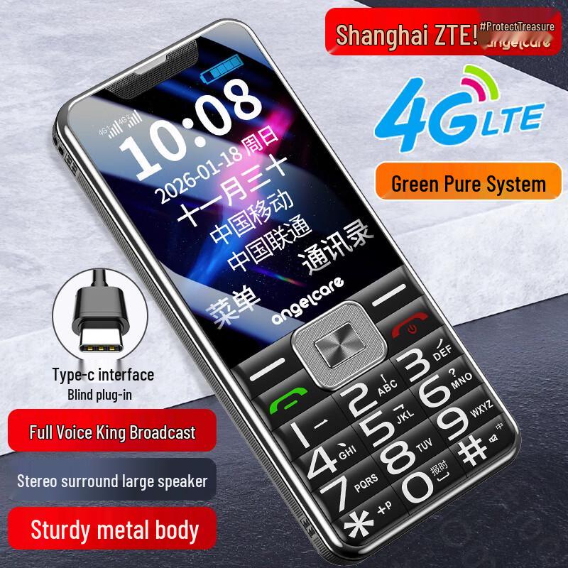 Shouhubao K17 4G Senior Feature Phone (CN Version)