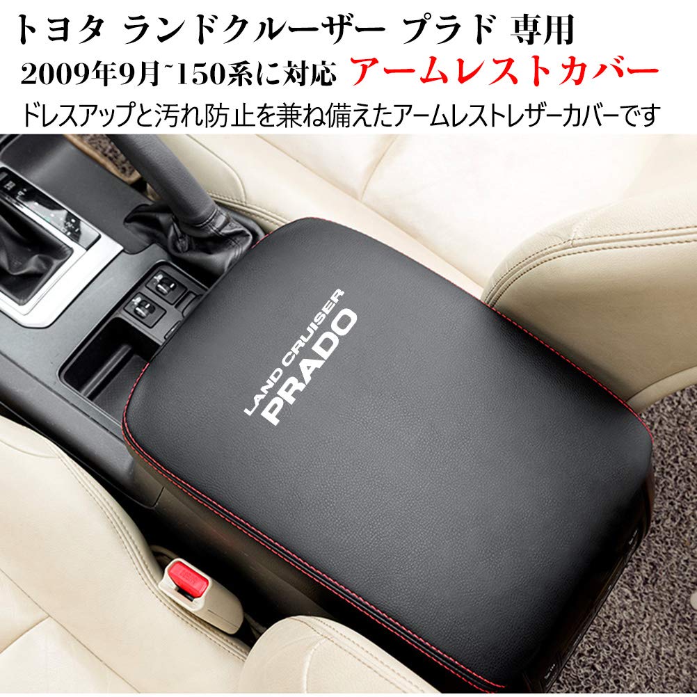 Kayafar Armrest Cover for Toyota Land Cruiser Prado 150 Console Box Armrest Box Custom Interior Compatible with Prado 150 Series Series, Cover,
