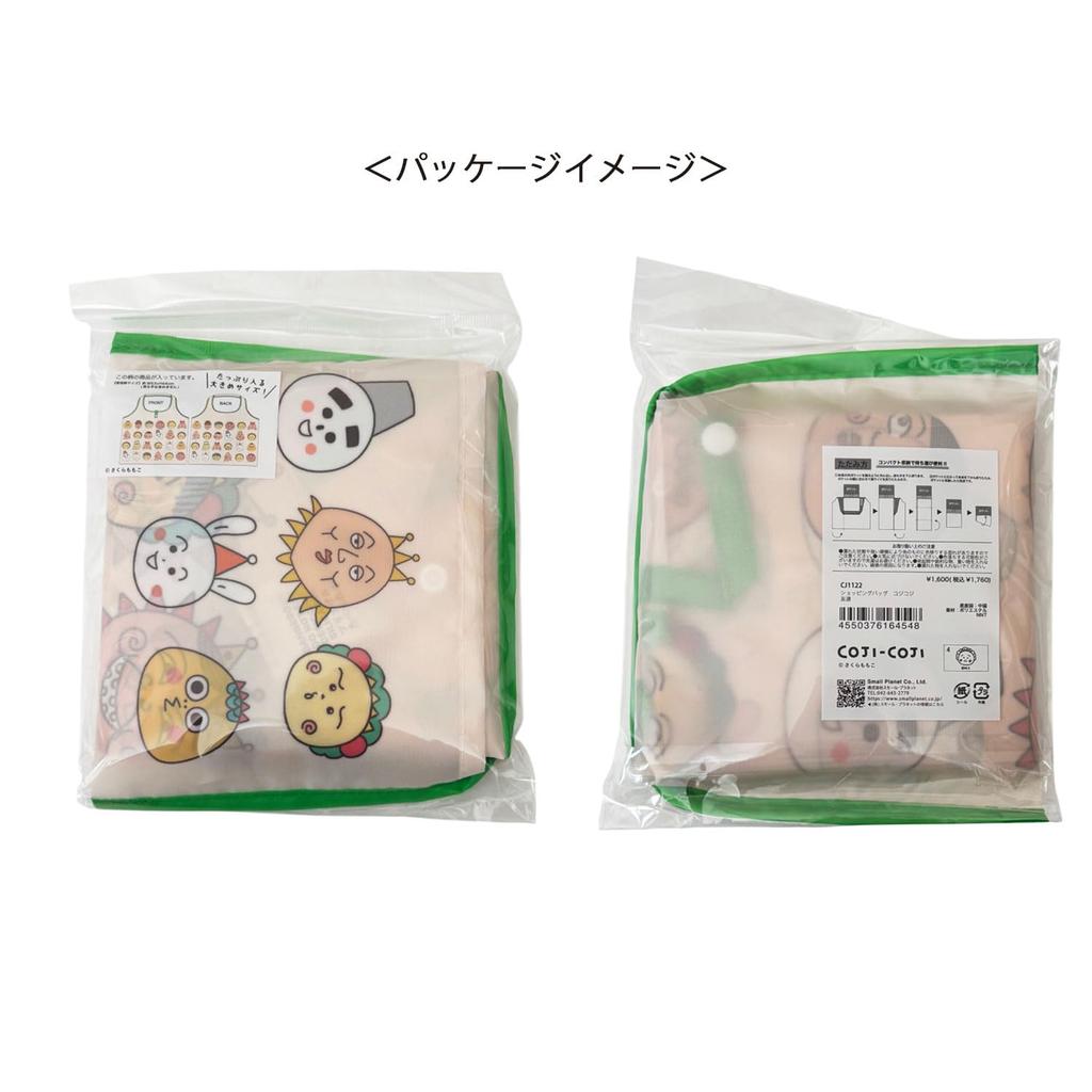Small Planet Cojicoji Shopping Bag Cojicoji Friends