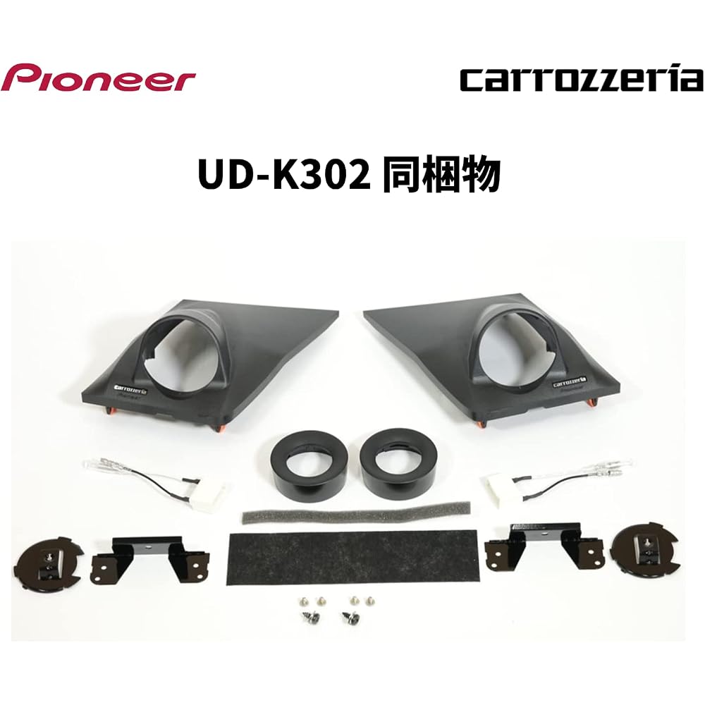 Pioneer トゥイーター取付キット UD-K302 RAV4専用 黒 カロッツェリア
