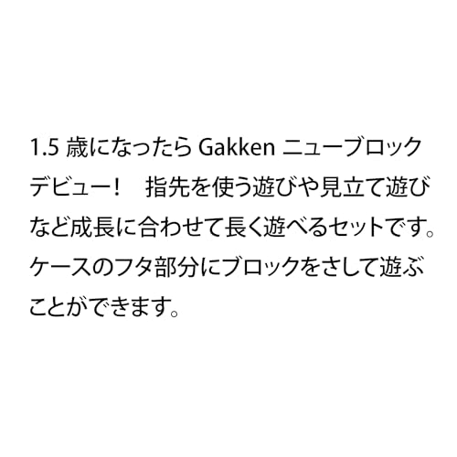 Gakken New Blocks Beginner's Set (Ages 1.5 and up) - 15 Block Types, 54 Parts, 83717