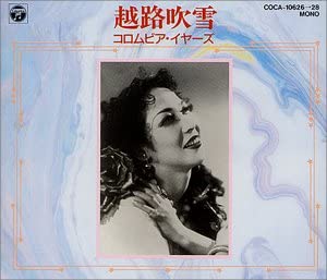 

CD FUBUKI KOSHIJI - Columbia Years Japan ObiJapanese Enka Used