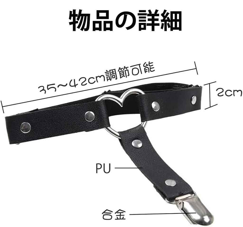 LeTradeJP Black Leg Leg Garter Sock 1 Pair Heart-Shaped Garters, Rings, Belt, Garter, Unisex, Non-Slip, Adjustable,