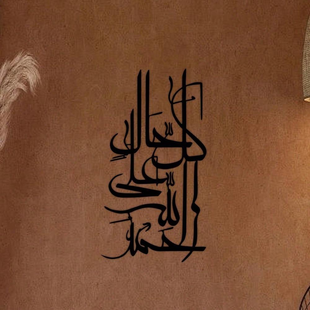 Laser Cut Metal Wall Art Arabic Calligraphy Floral Iron Decor Living Room Hanging Ornament
