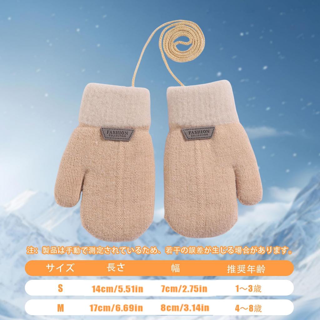 Umeloeo Knitted Cute and Thick Mittens with Drawstring for Winter Warmth and Windproof Perfect for Playing in the and Commuting to Elementary School