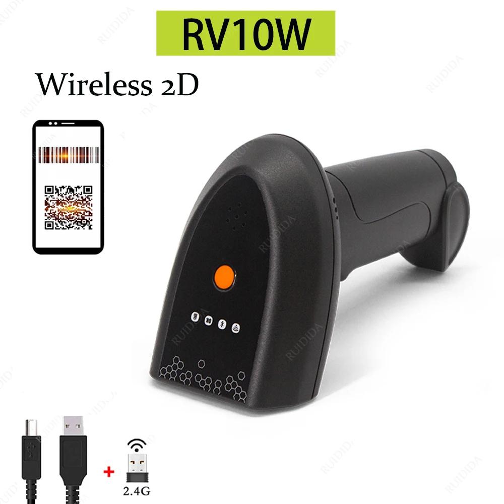 1d/2d handheld qr Code Scanner Wireless or Bluetooth  Barcode Reader Bar Scanner 2D Portable DM code Reader