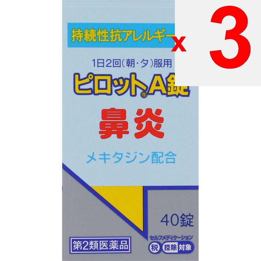 ZENYAKU Pilot A Tablets 40 tablets Oral medication (for itching) Indications: Rhinitis, itching due to eczema/contact dermatitis, hives.