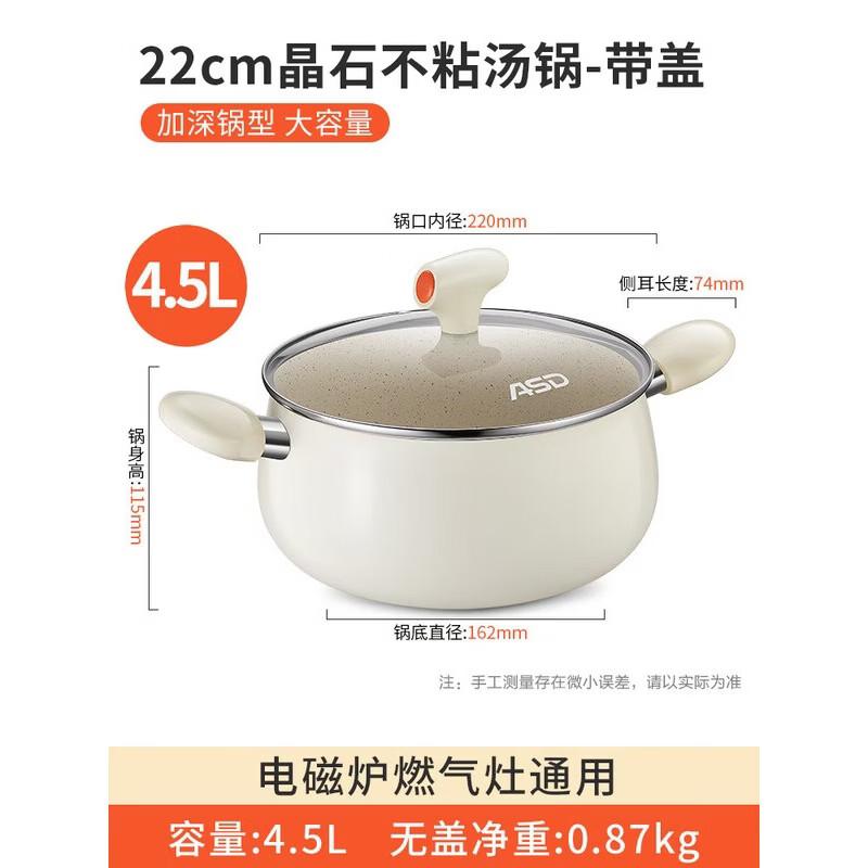 ASD 22CM Crystal Stone Non-stick Ceramic Pot