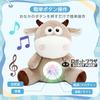 ROBOT PLAZA Sleeping Plush Toy for Ages 3 and Up, Planetarium Melody, Heartbeat (Cow)