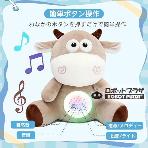 ROBOT PLAZA Sleeping Plush Toy for Ages 3 and Up, Planetarium Melody, Heartbeat (Cow)