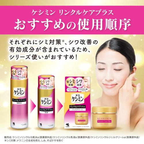 [Keshimin] Keshimin Wrinkle Care Plus Lotion Main Body [Contains niacinamide and tranexamic acid] [Can also improve age spots, freckles, an