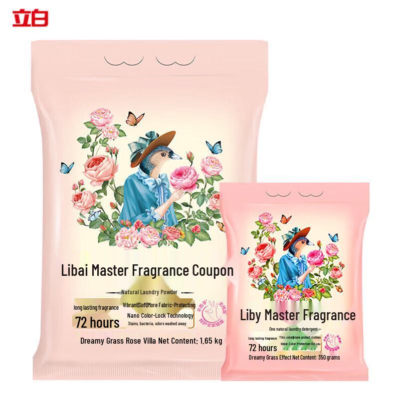 Liby Master Scent Phosphate-Free Laundry Powder