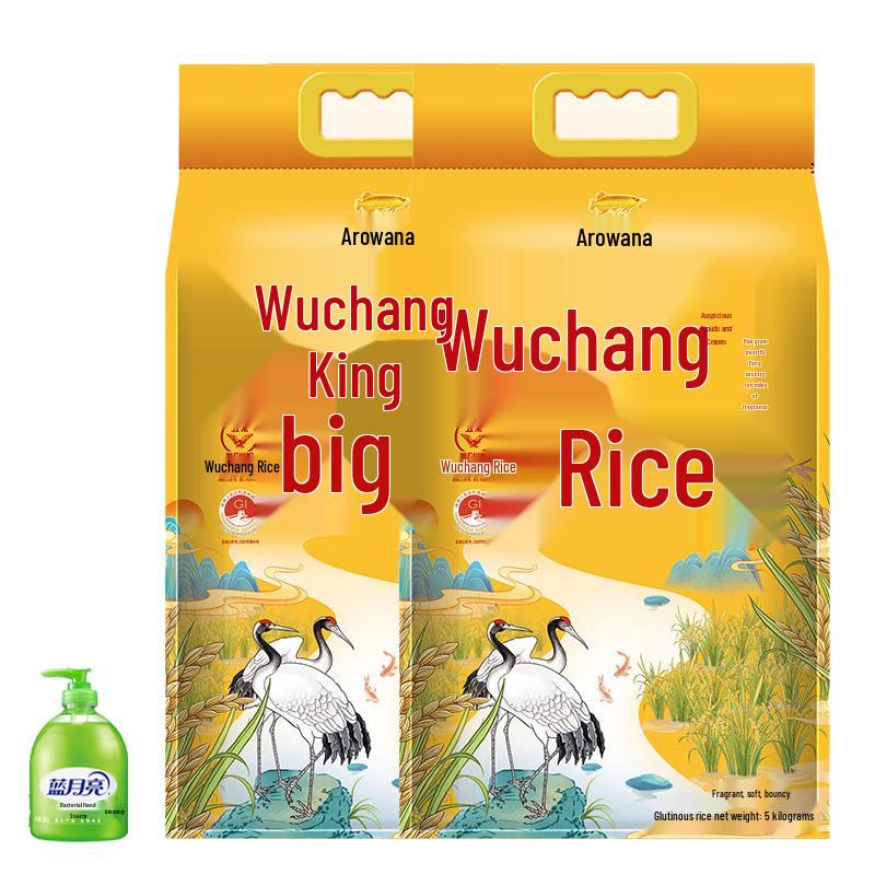 

Blue Moon Aloe Hand Soap & Arowana Wuchang Rice Combo
