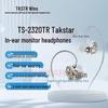 ts-2320 white