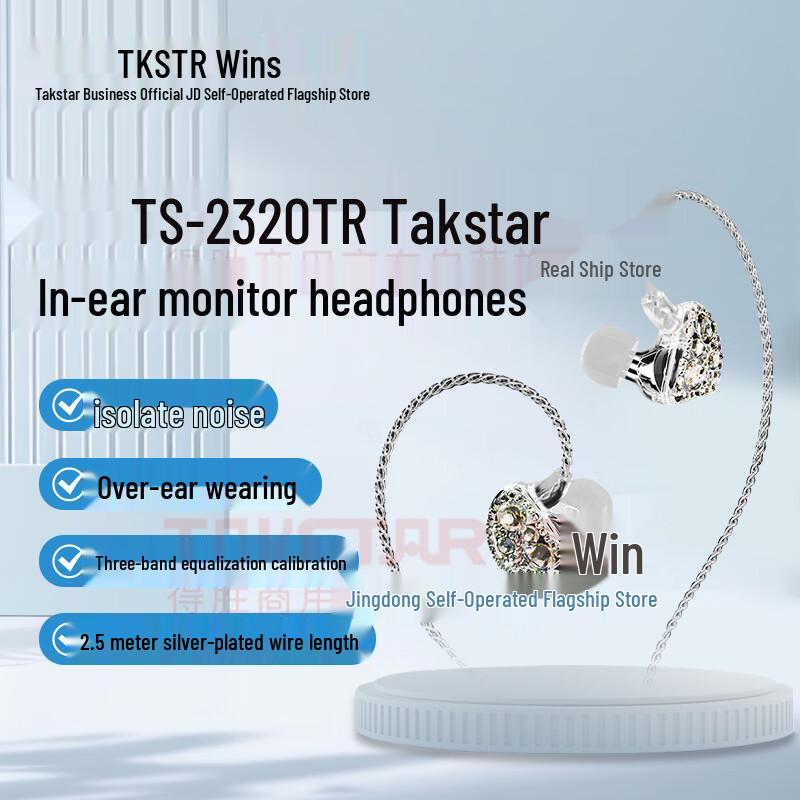 

TAKSTAR TS-2320 Wired In-ear Monitoring Earphones TS-2320