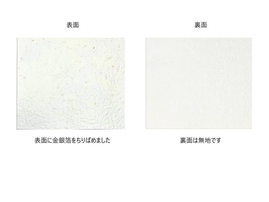 Kawasumi Washi Japanese Momi Washi Gold and 38 X 52 10 Sheets Paper, Colors, Paper, Silver, White, Large, Approx. Cm,