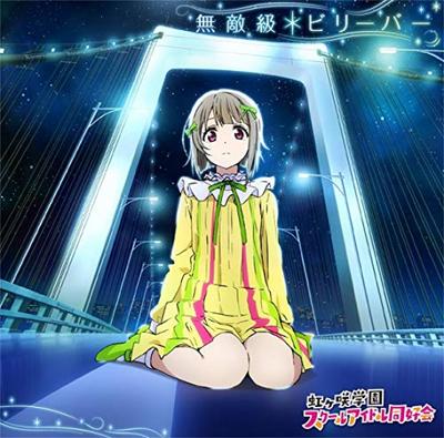 Love Nijigasaki High School Idol Club Live! "InvincibleBeliever" (with Blu-ray)