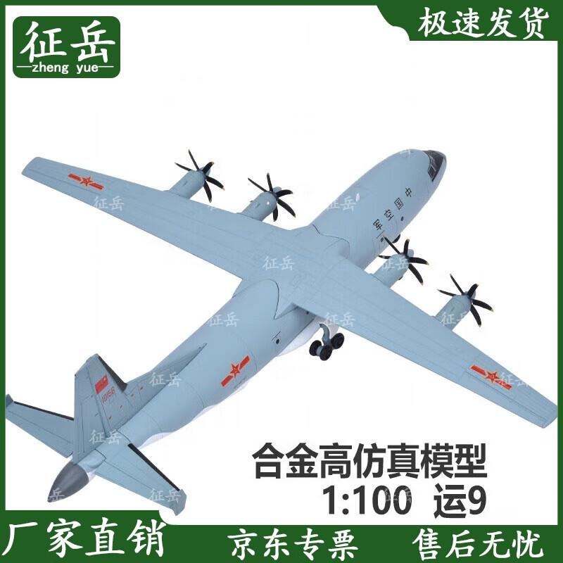 Zhengyue Yun-9 Transport Aircraft Model 1:100 Scale