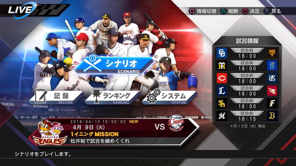 Pro Baseball Spirits 2019 early purchase DLC distribution for early access to overseas transfer players Original PC smartphone wallpaper distribution