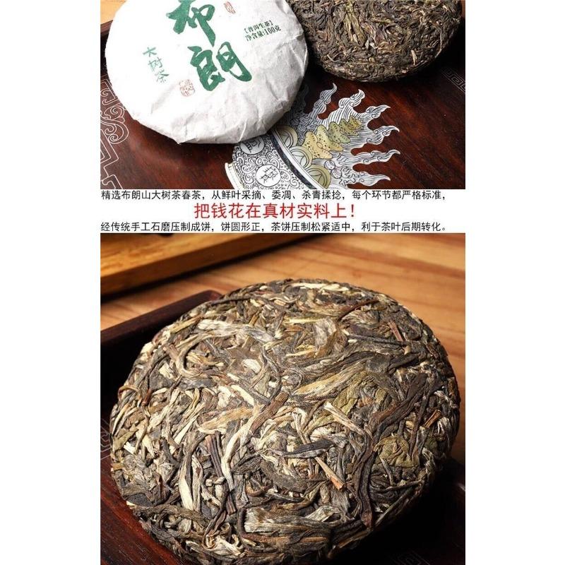 Yunnan Puerh Tee Rohtee Menghai Brown Mountain 100g Linglong Kuchentee
