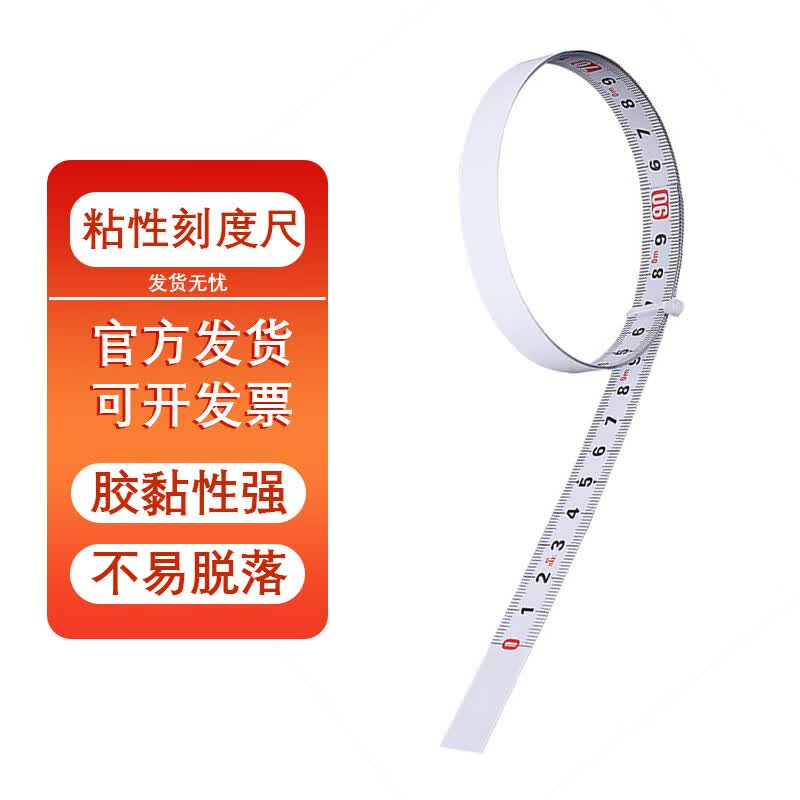 Self-Adhesive Carbon Steel Measuring Tape 5m x 13mm