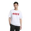 Li Ning T-Shirts Herren Weiß Rundhalsausschnitt Normale Gerade Passform AHSN905-1