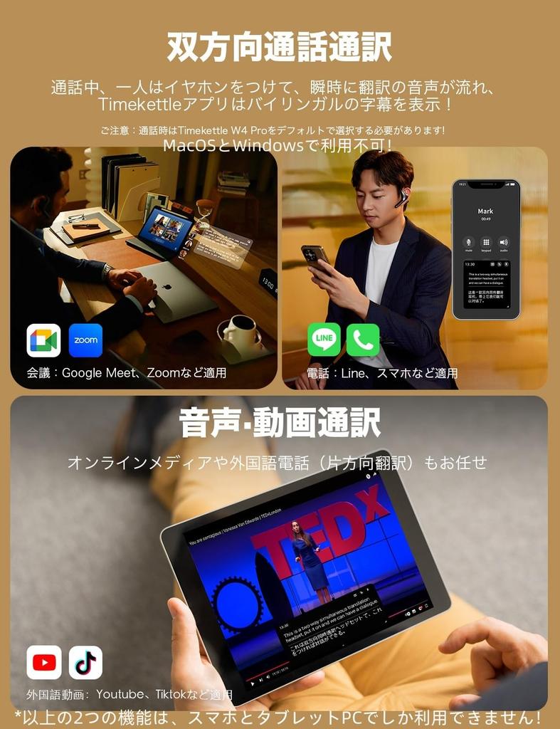 Timekettle W4 Pro AI Earphone Call Video Music and Call Simultaneous Offline High Directional Noise 133 Languages Voice AI Bluetooth Dedicated App