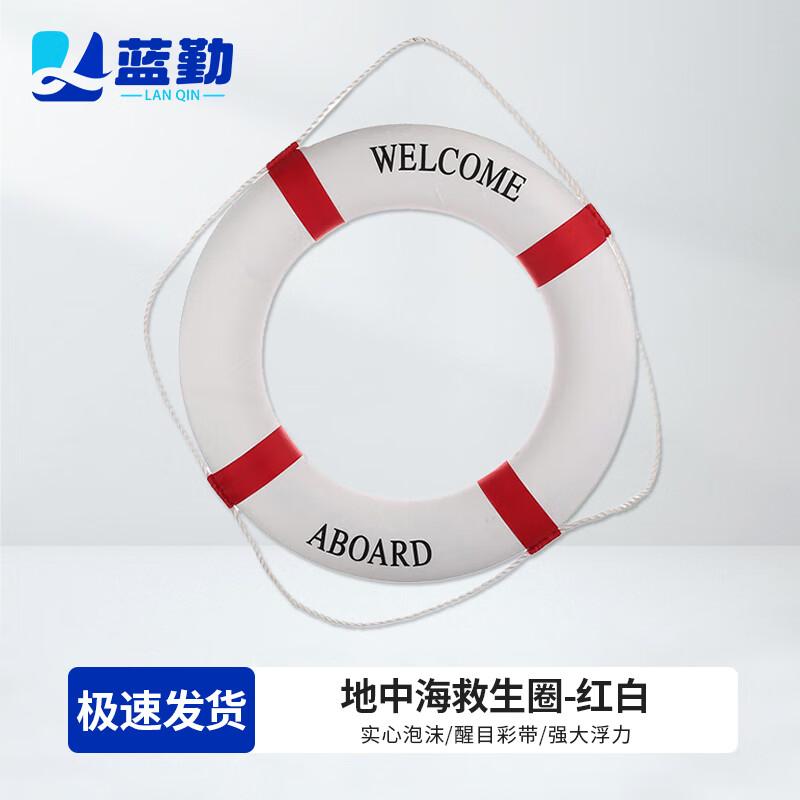 Lanqin Mediterranean Solid Foam Lifebuoy Small