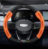 Steering Wheel Cover for Geely Geometry C, A, E, T, EX3 Kung Fu Niu, Vision X1, S1